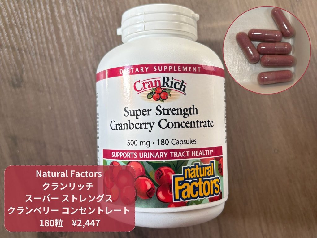 iherb おすすめ サプリメント カンジタ 体臭