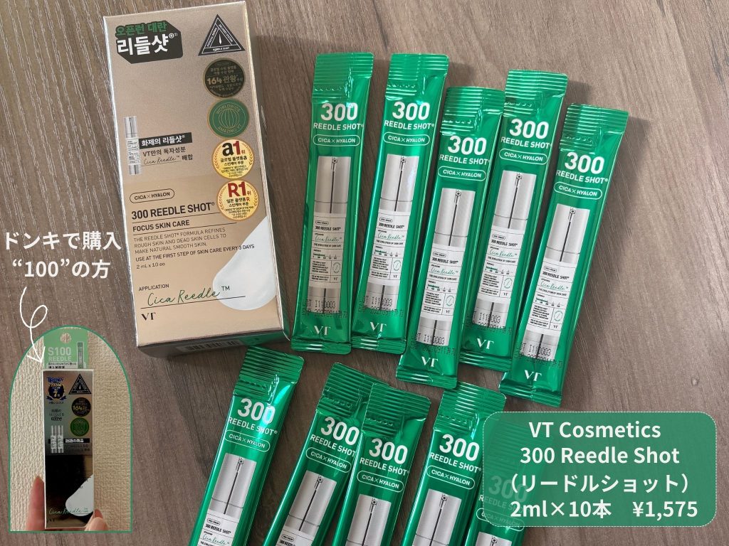 iherb おすすめ サプリメント vtコスメ ハリ