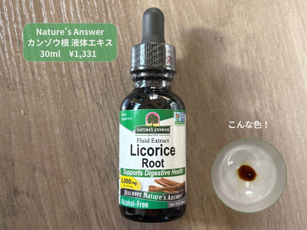 iherb おすすめ サプリメント 喉ケア