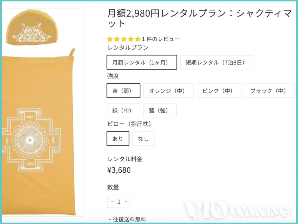 シャクティマット レンタル shaktimat