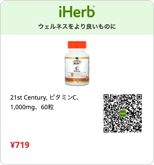 21st Century ビタミンC 1,000mg 