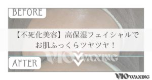 メンズフェイシャル エステサロン ほうれい線 しわ 男性 松山市