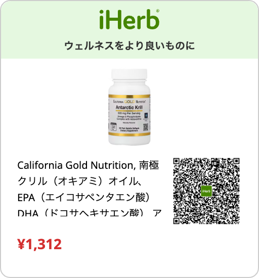 California Gold Nutrition 南極クリル オキアミ オイル EPA エイコサペンタエン酸 DHA ドコサヘキサエン酸 アスタキサンチン オメガ3リン脂質 500mg
