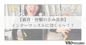 sixpad シックスパッド medical pro 体験 ビフォー アフター