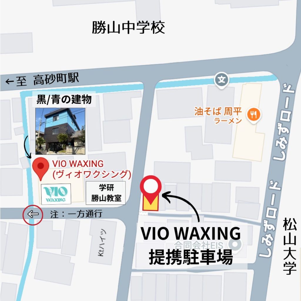 viowaxing 提携 駐車場 パーキング